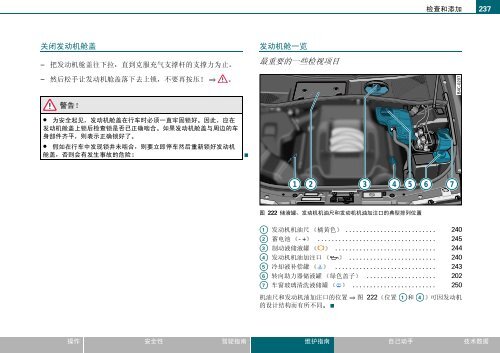 奥迪A6 使用说明书