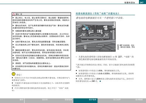 奥迪A6 使用说明书