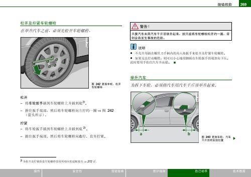 奥迪A6 使用说明书