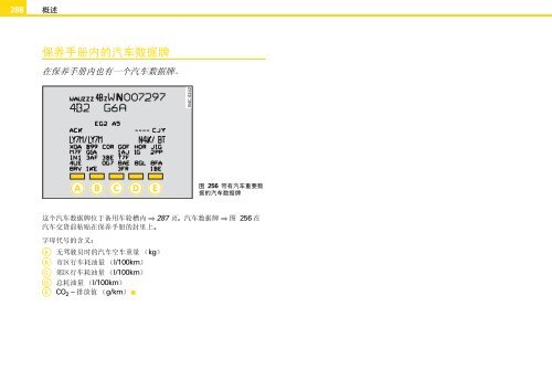 奥迪A6 使用说明书