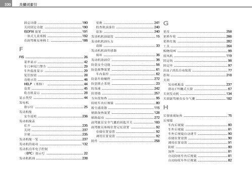 奥迪A6 使用说明书