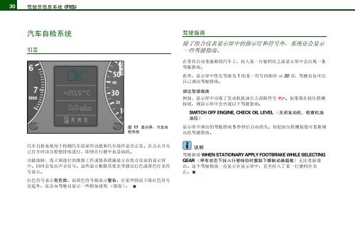 奥迪A6 使用说明书