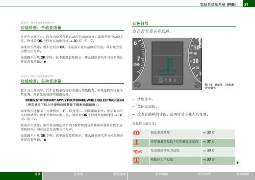 奥迪A6 使用说明书