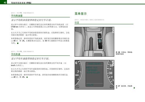 奥迪A6 使用说明书