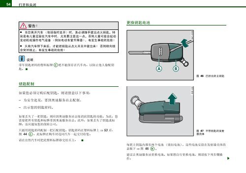 奥迪A6 使用说明书