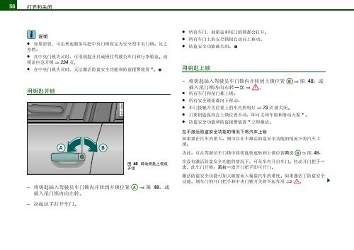 奥迪A6 使用说明书