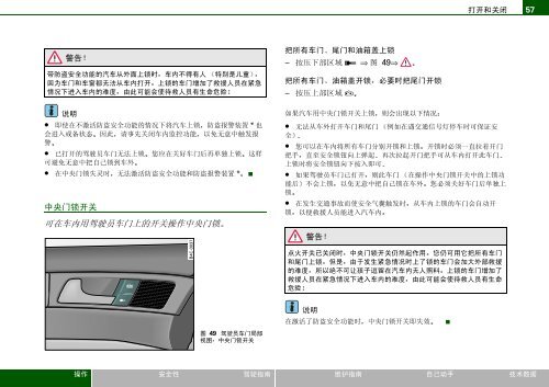 奥迪A6 使用说明书