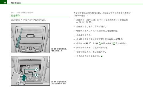 奥迪A6 使用说明书