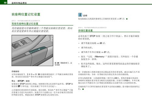 奥迪A6 使用说明书