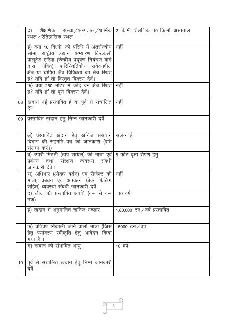 APPENDIX â I (See paragraph â 6) FORM 1 (I) Basic ... - Seiaacg.org