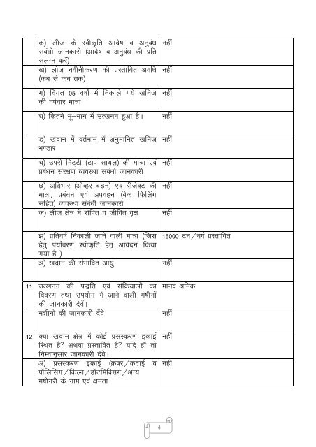 APPENDIX â I (See paragraph â 6) FORM 1 (I) Basic ... - Seiaacg.org