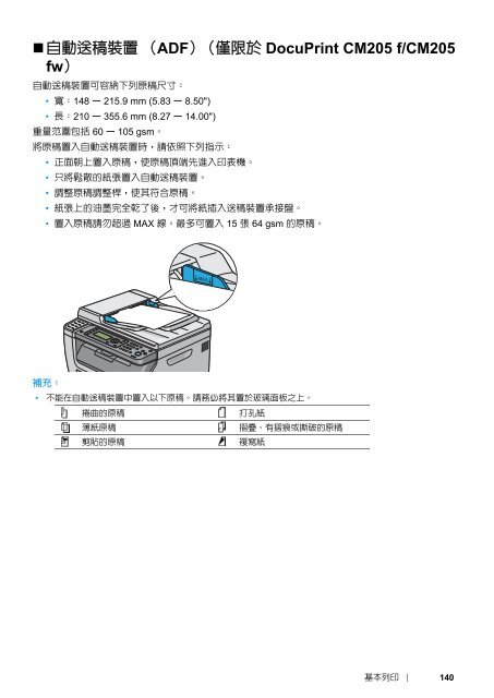 DocuPrint CM205 fw - Fuji Xerox Printers