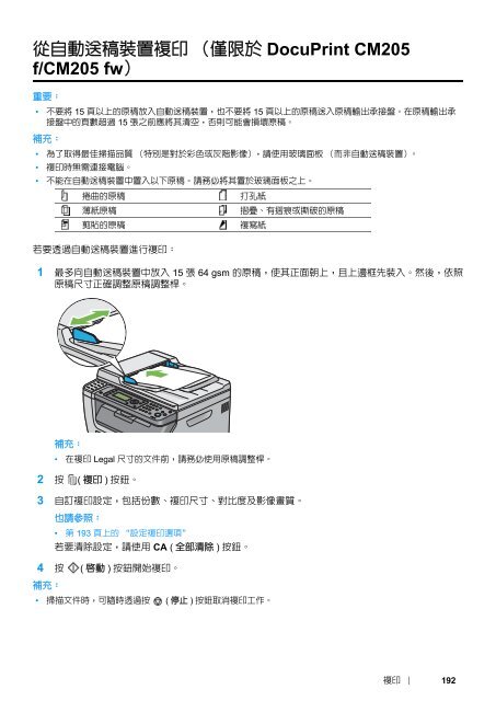 DocuPrint CM205 fw - Fuji Xerox Printers