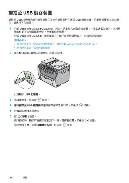 DocuPrint CM205 fw - Fuji Xerox Printers