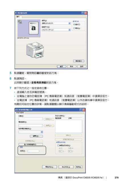 DocuPrint CM205 fw - Fuji Xerox Printers