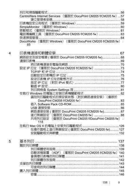 DocuPrint CM205 fw - Fuji Xerox Printers