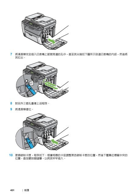 DocuPrint CM205 fw - Fuji Xerox Printers