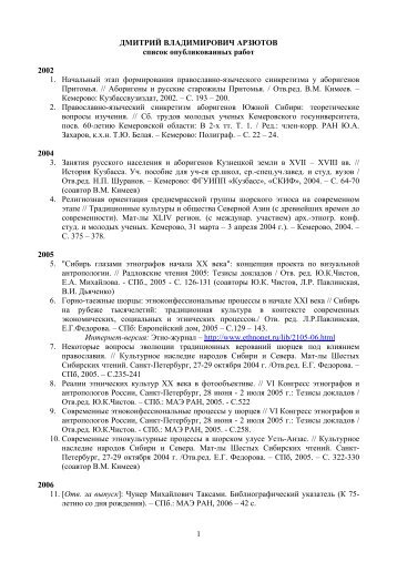 Открыть в PDF - Кунсткамера