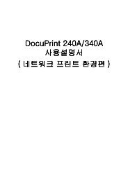 DocuPrint 240A/340A ì¬ì©ì¤ëªì - Fuji Xerox Printers