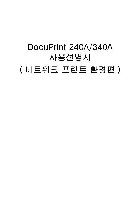 docuprint 240a