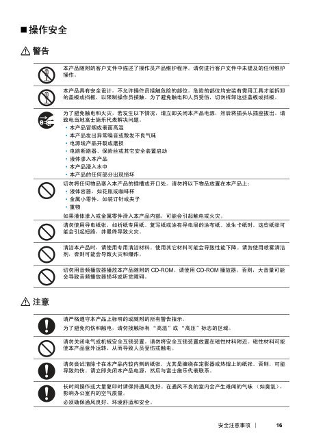 DocuPrint P205 b User Guide - Fuji Xerox Printers