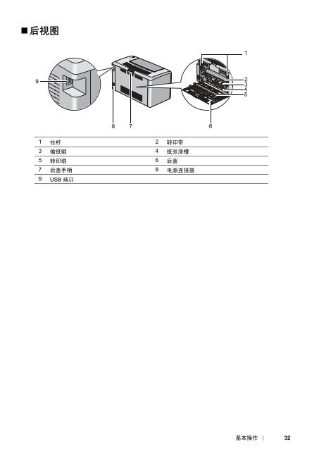 DocuPrint P205 b User Guide - Fuji Xerox Printers