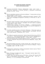 Открыть в PDF - Кунсткамера