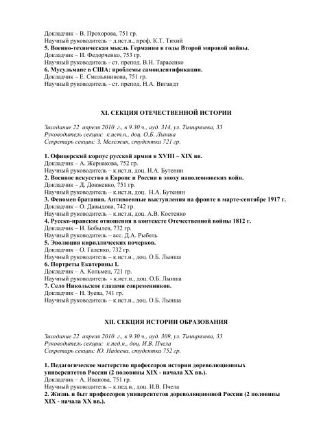 ÐÐºÑÑÐ°Ð»ÑÐ½ÑÐµ Ð¿ÑÐ¾Ð±Ð»ÐµÐ¼Ñ Ð¿ÑÐ¸ÑÐ¾Ð»Ð¾Ð³Ð¾-Ð¿ÐµÐ´Ð°Ð³Ð¾Ð³Ð¸ÑÐµÑÐºÐ¸Ñ, Ð³ÑÐ¼Ð°Ð½Ð¸ÑÐ°ÑÐ½ÑÑ ...