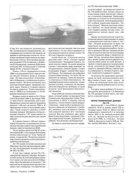 ÐºÑÑÐ»ÑÑ ÑÐ¾Ð´Ð¸Ð½Ñ - ÐÑÐ°Ð¶Ð´Ð°Ð½ÑÐºÐ°Ñ Ð°Ð²Ð¸Ð°ÑÐ¸Ñ