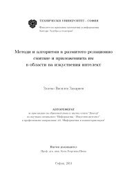 технически университет - софия дискретни логаритми и ...