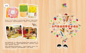 HG-  Putonghua Booklet 2014