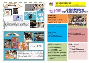 SH Learning Journey 2013-2014