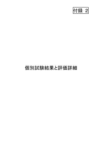 josen-furoku2_H26jigyogyoumuhoukokusho