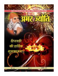 November 2013.pmd - Amar Jyoti Patrika