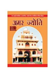 Amar Jyoti December.p65 - Amar Jyoti Patrika