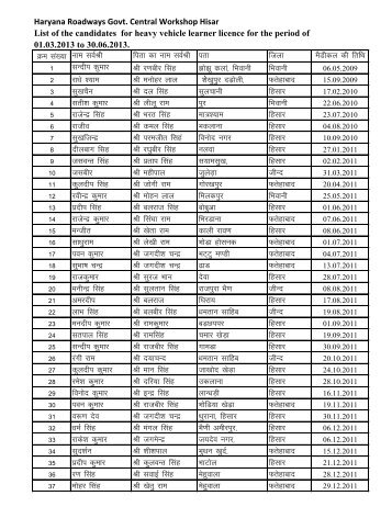 7.List of Candidates for Heavy Vehicle Learner Licence for Haryana ...