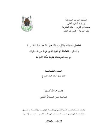 تحميل الملف - مكتب التربية العربي لدول الخليج