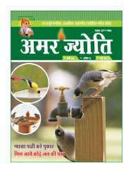 Amar Jyoti PDF May - Amar Jyoti Patrika