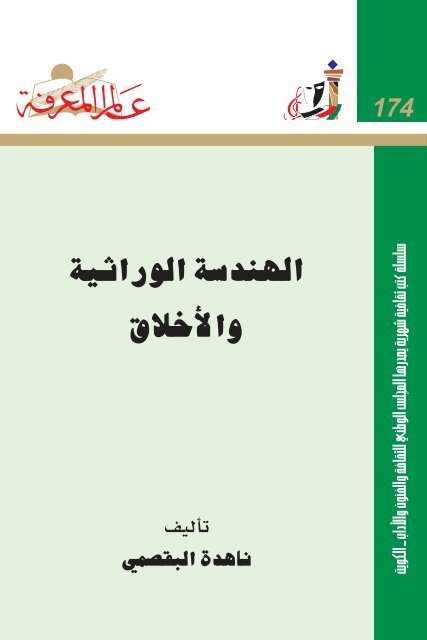 والحيواني خاصيه البشري الجنس مشتركه الاستجابه بين توصيل الحرارة