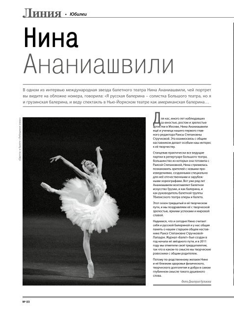 ÐÐ¸Ð½Ð¸Ñ â 03/2012 - ÐÐ°Ð»ÐµÑ