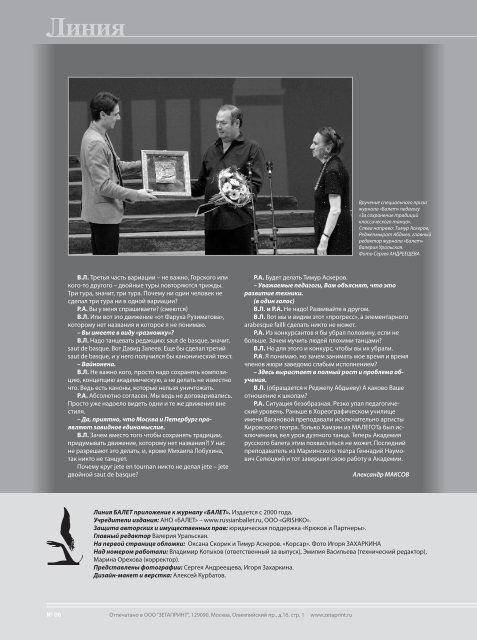 ÐÐ¸Ð½Ð¸Ñ â 06/2013 - ÐÐ°Ð»ÐµÑ