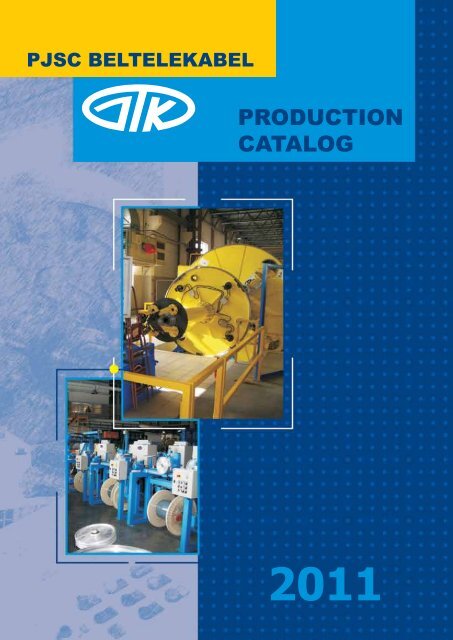 PRODUCTION CATALOG