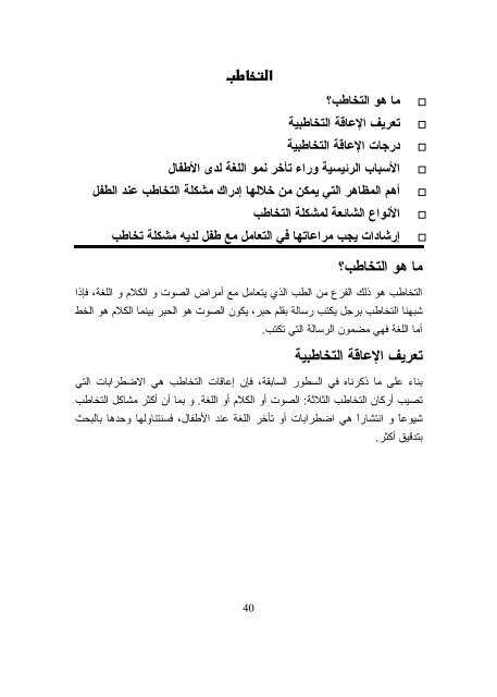 لتحميل الكتاب كاملاً - - PDF- zip- أضغط على هذا الرابط - أطفال الخليج ...