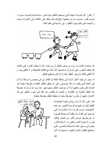 لتحميل الكتاب كاملاً - - PDF- zip- أضغط على هذا الرابط - أطفال الخليج ...