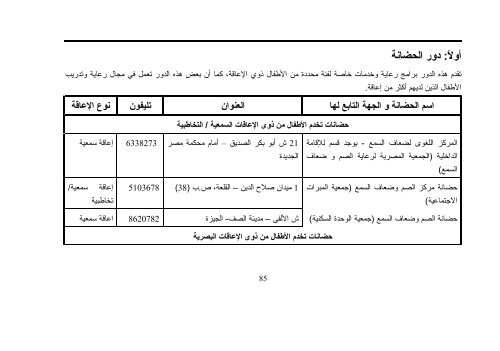 لتحميل الكتاب كاملاً - - PDF- zip- أضغط على هذا الرابط - أطفال الخليج ...