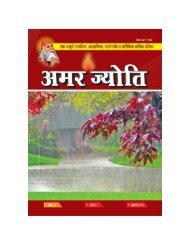 PDF file July.pmd - Amar Jyoti Patrika