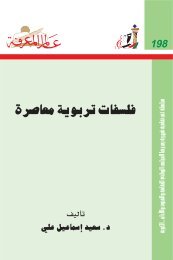 أضغط على الرابط التالي - PDF - أطفال الخليج ذوي الإحتياجات الخاصة