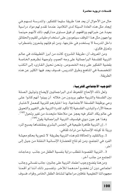 أضغط على الرابط التالي - PDF - أطفال الخليج ذوي الإحتياجات الخاصة