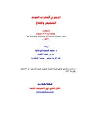 لتحميل الكتاب كاملاً - - PDF- zip - أطفال الخليج ذوي الإحتياجات الخاصة