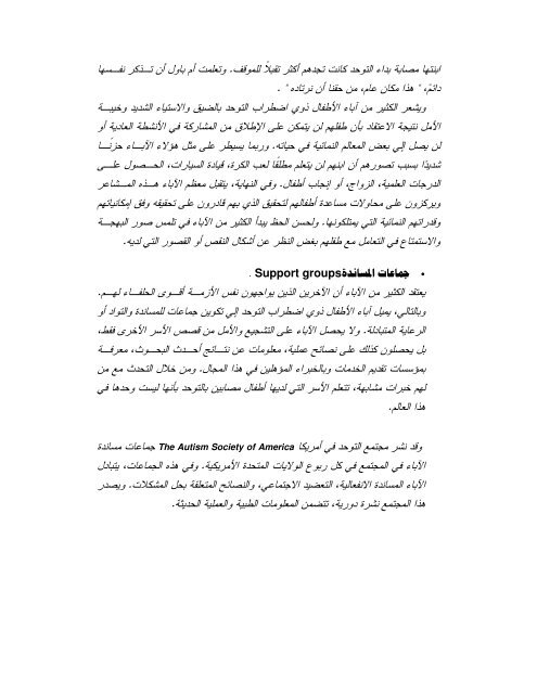 لتحميل الكتاب كاملاً - - PDF- zip - أطفال الخليج ذوي الإحتياجات الخاصة